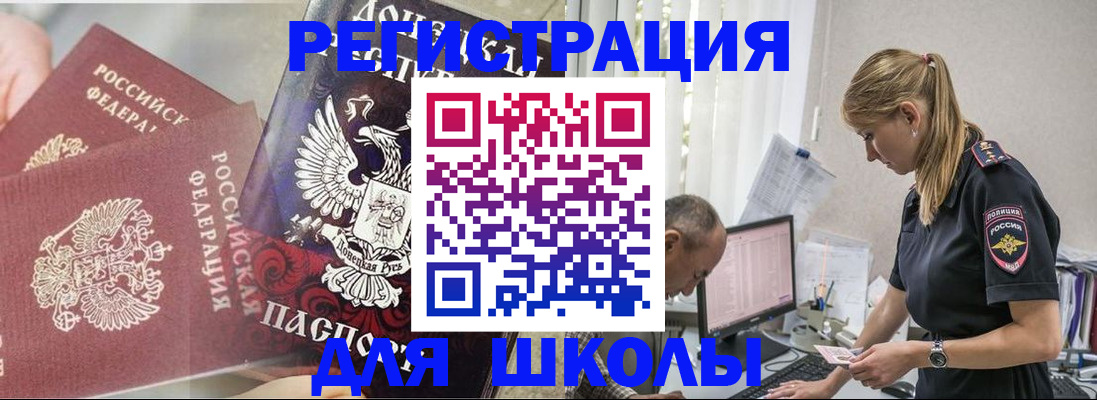 купить прописку в Ялуторовске